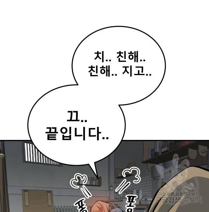 좀간 10화 110