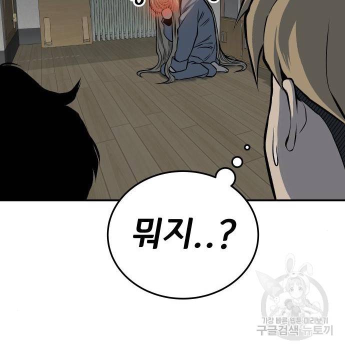좀간 10화 111