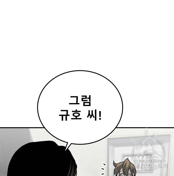 좀간 10화 112