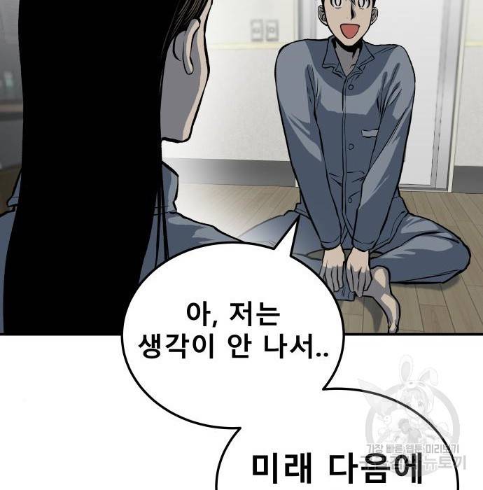 좀간 10화 113