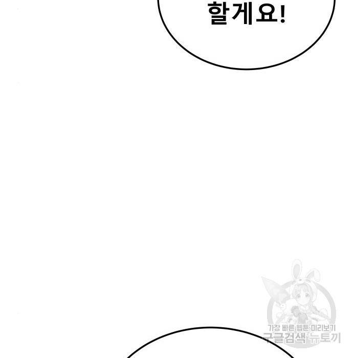 좀간 10화 114