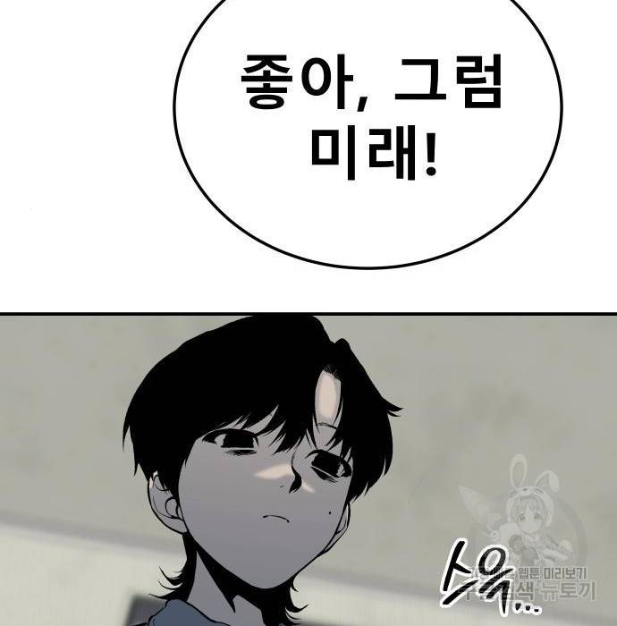좀간 10화 115