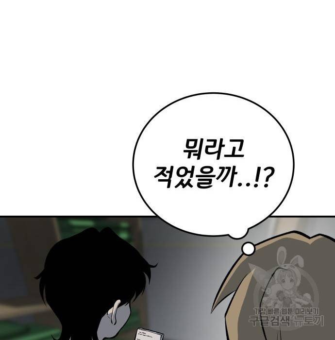 좀간 10화 117