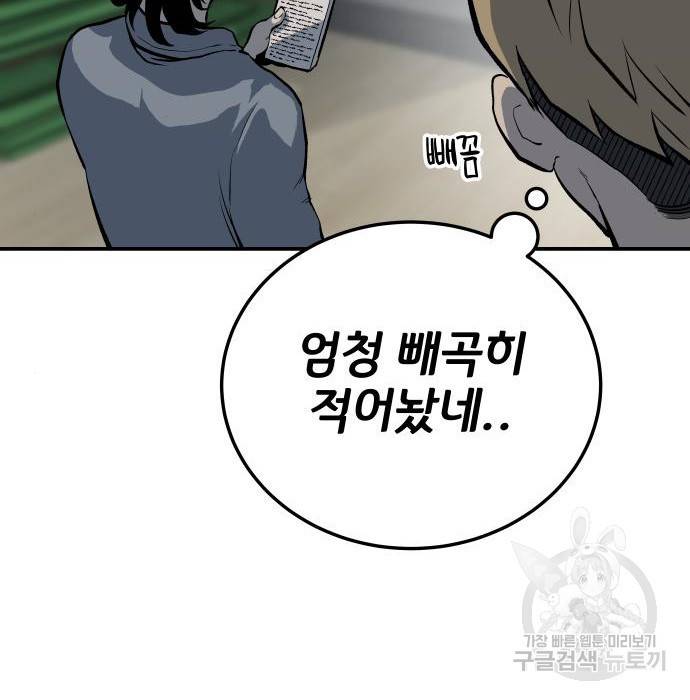 좀간 10화 118