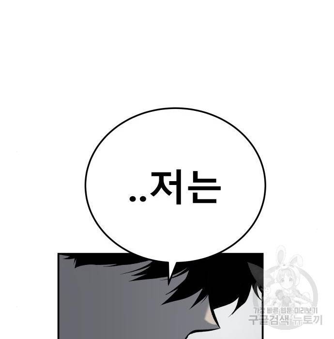 좀간 10화 119