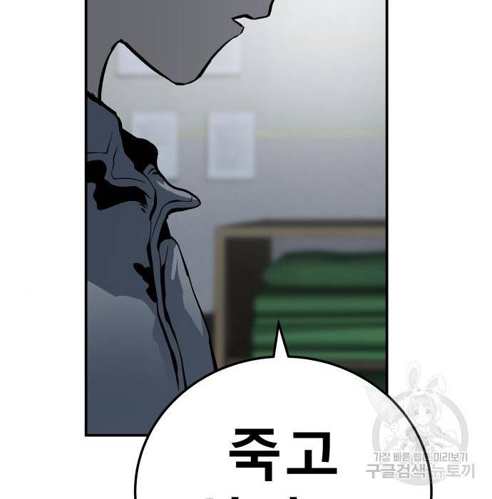 좀간 10화 120