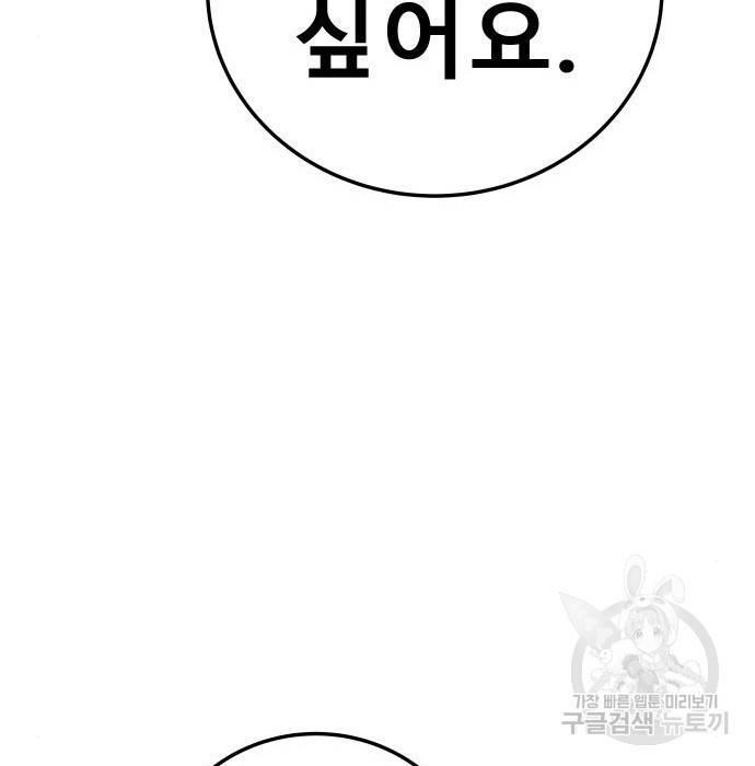 좀간 10화 121