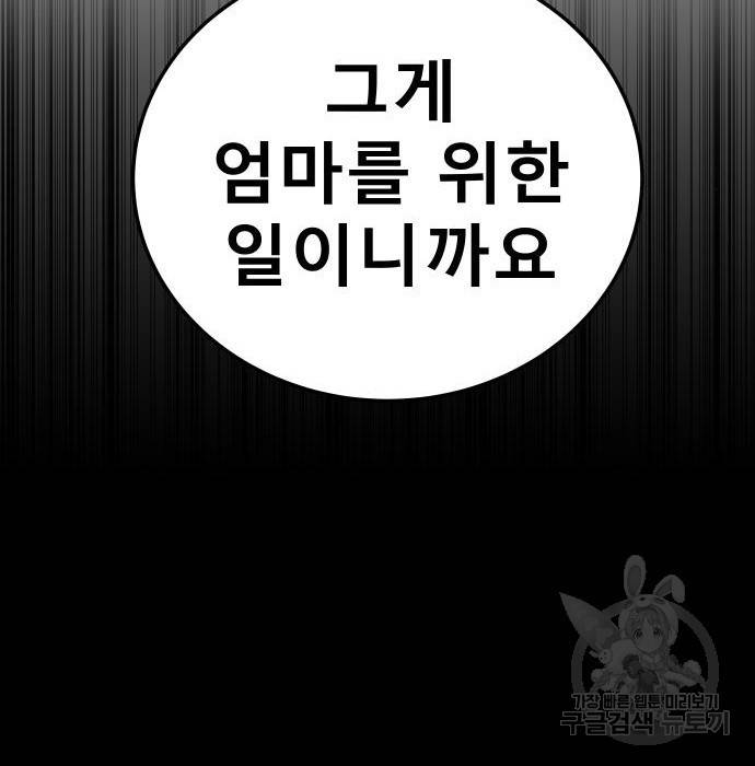 좀간 10화 124
