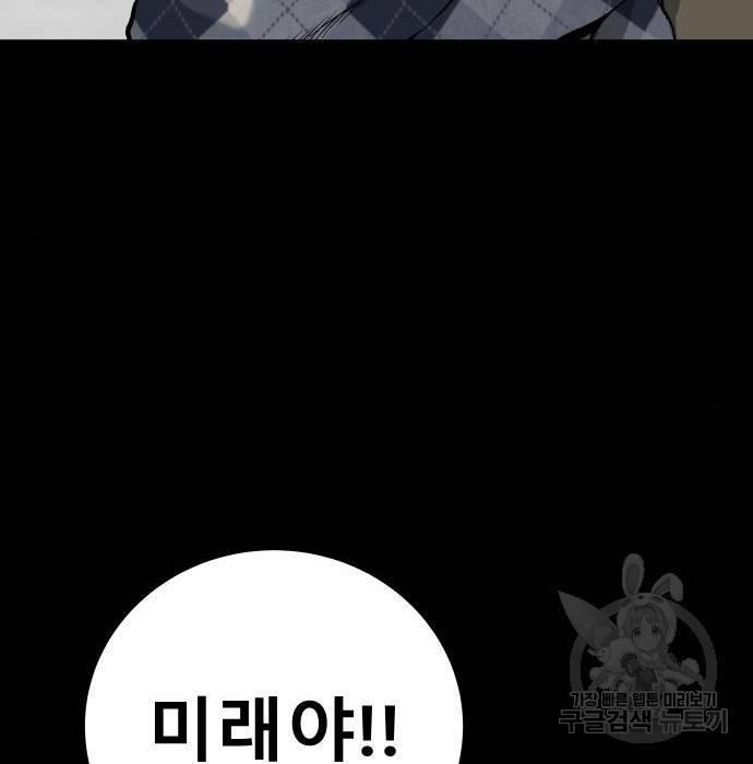좀간 10화 126