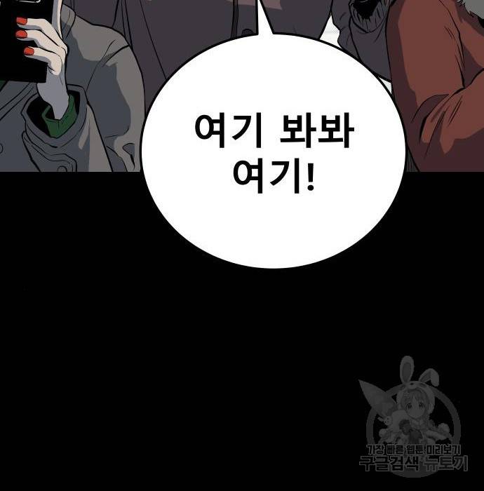 좀간 10화 128