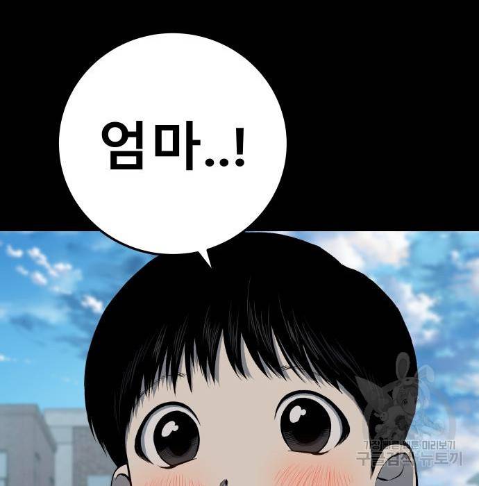 좀간 10화 129