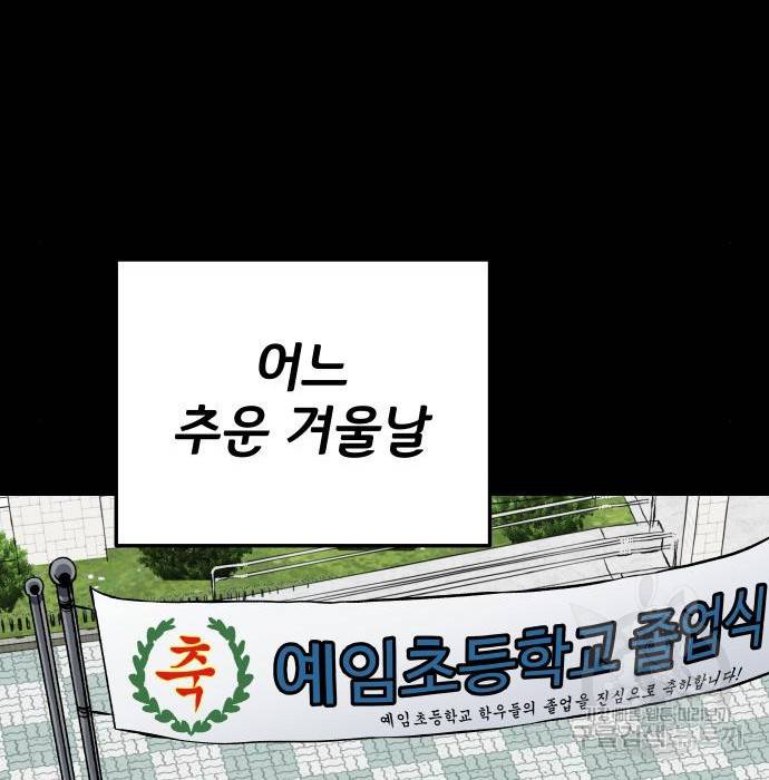 좀간 10화 131