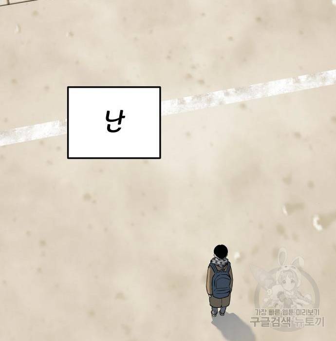좀간 10화 133