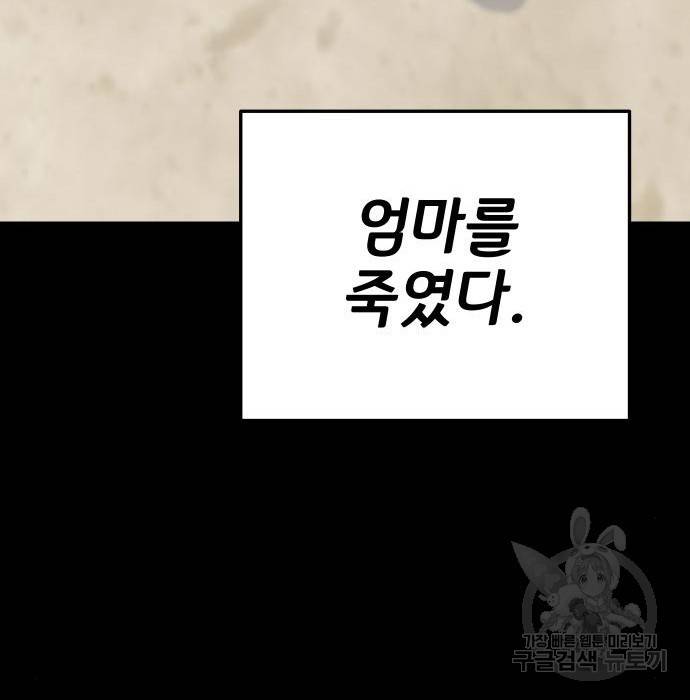 좀간 10화 134