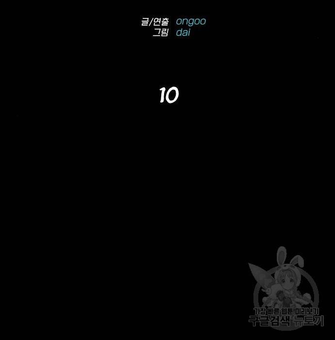 좀간 10화 136