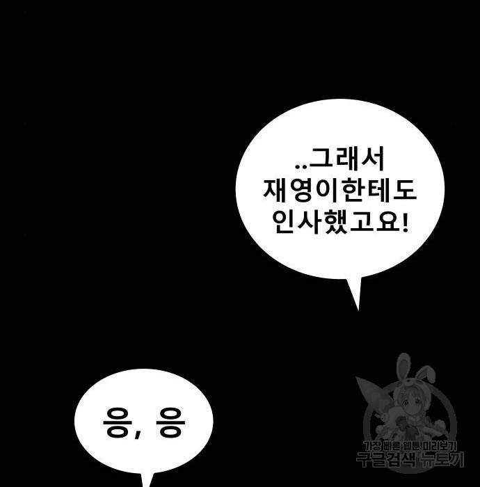 좀간 10화 137