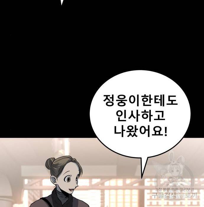 좀간 10화 138