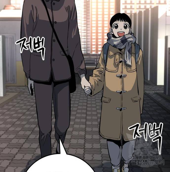 좀간 10화 139