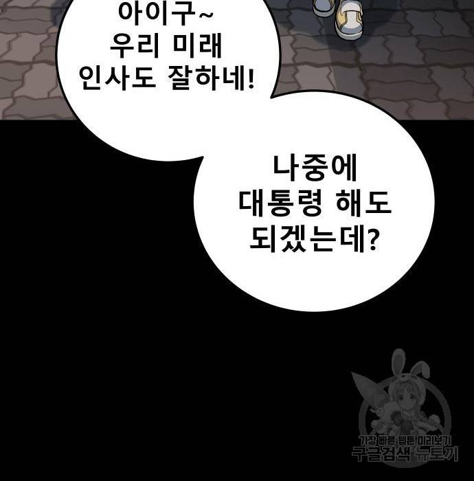 좀간 10화 140