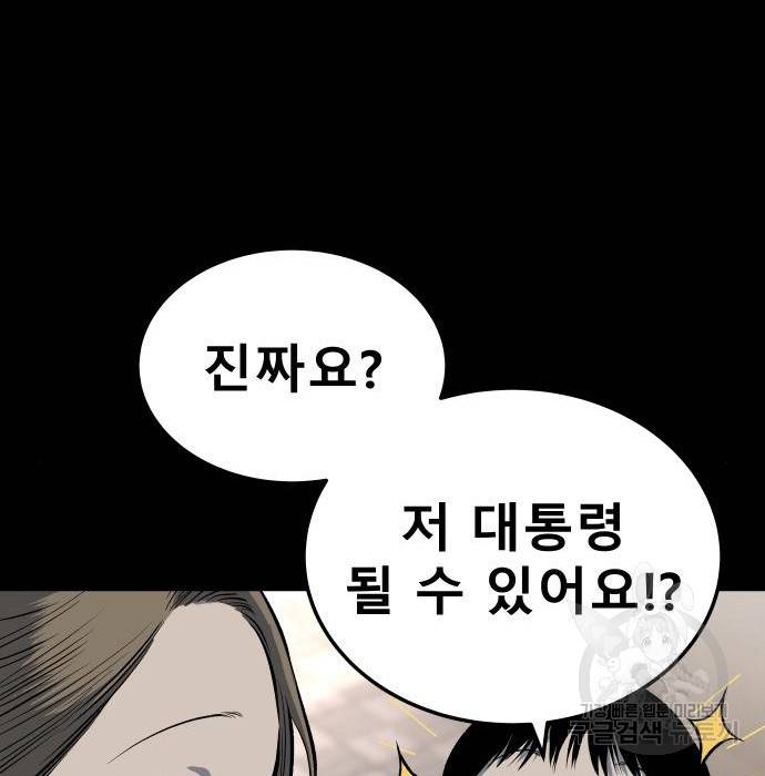 좀간 10화 141