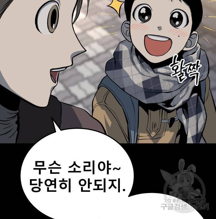 좀간 10화 142