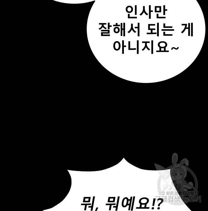 좀간 10화 143