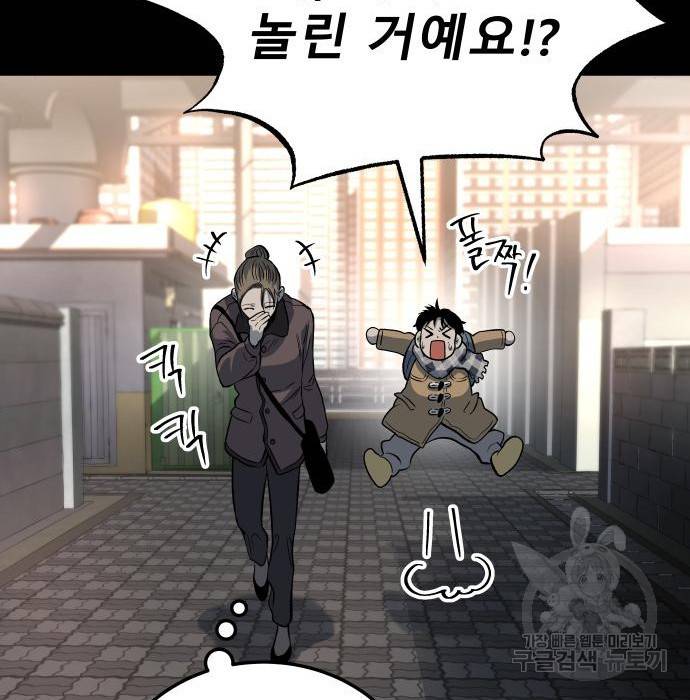 좀간 10화 144