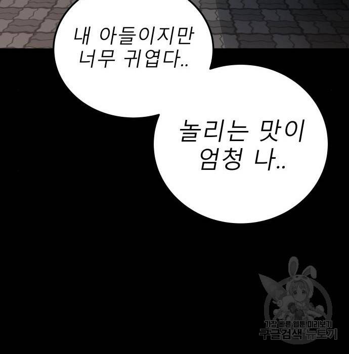 좀간 10화 145