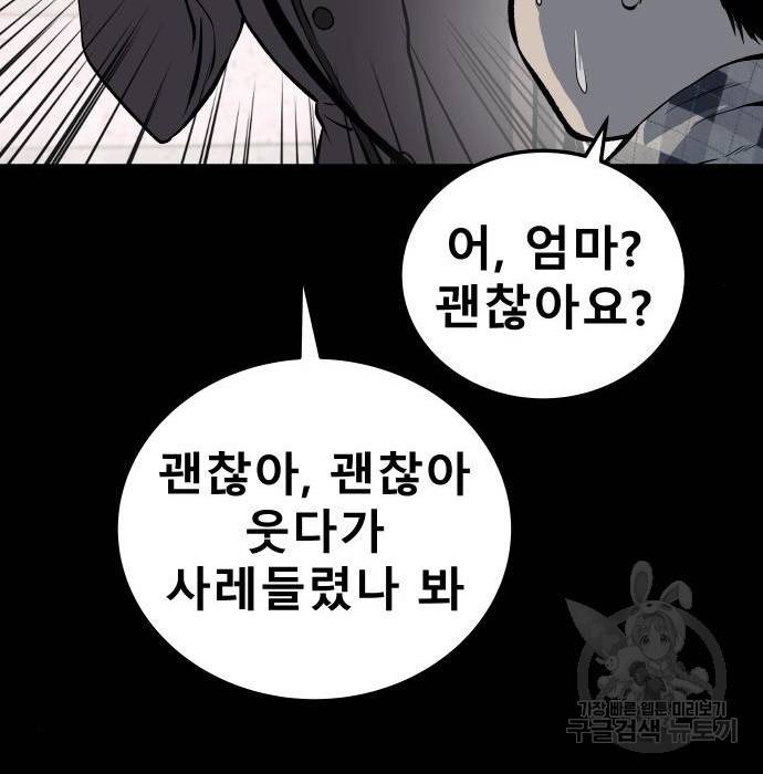좀간 10화 147