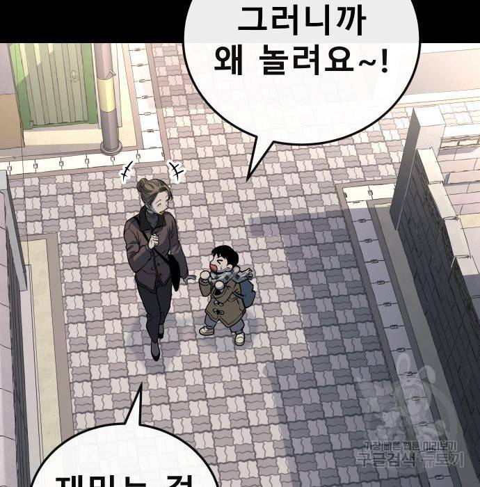좀간 10화 149