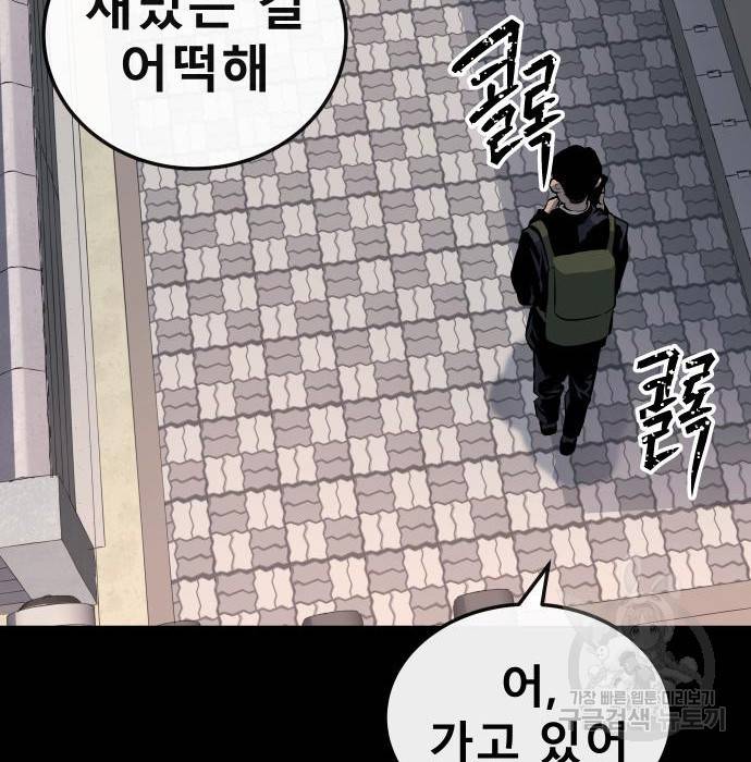 좀간 10화 150