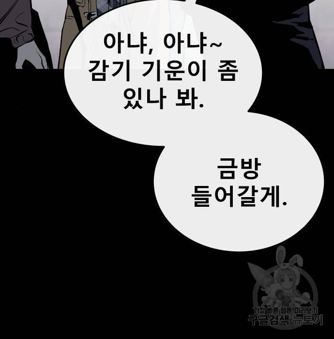 좀간 10화 153