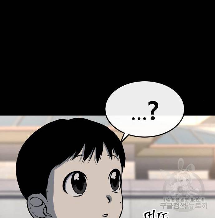 좀간 10화 154