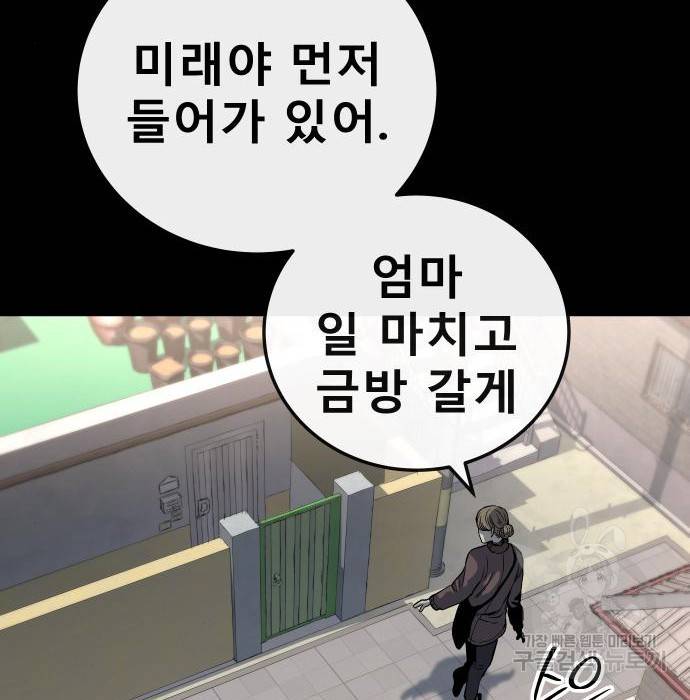 좀간 10화 156