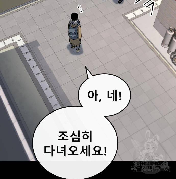 좀간 10화 157