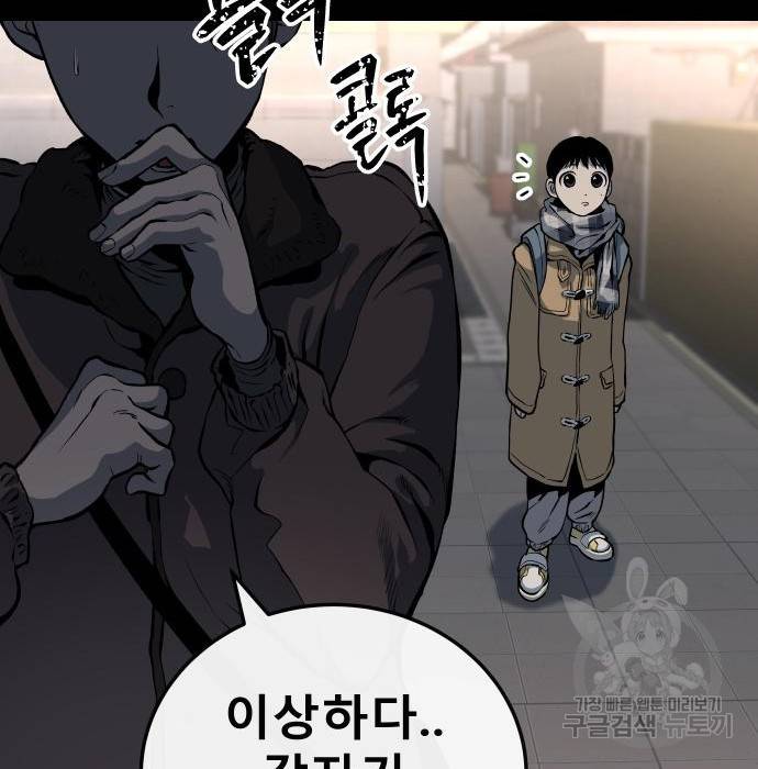 좀간 10화 159