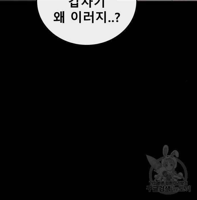 좀간 10화 160