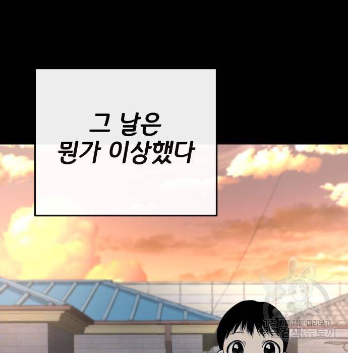 좀간 10화 161