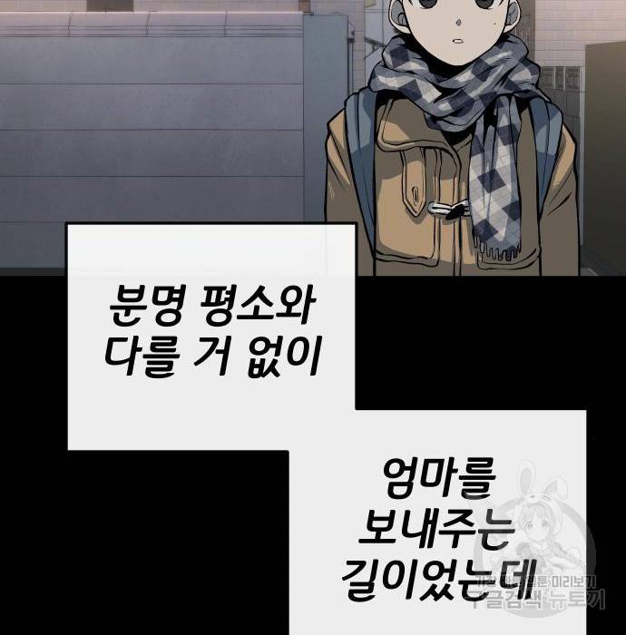 좀간 10화 162