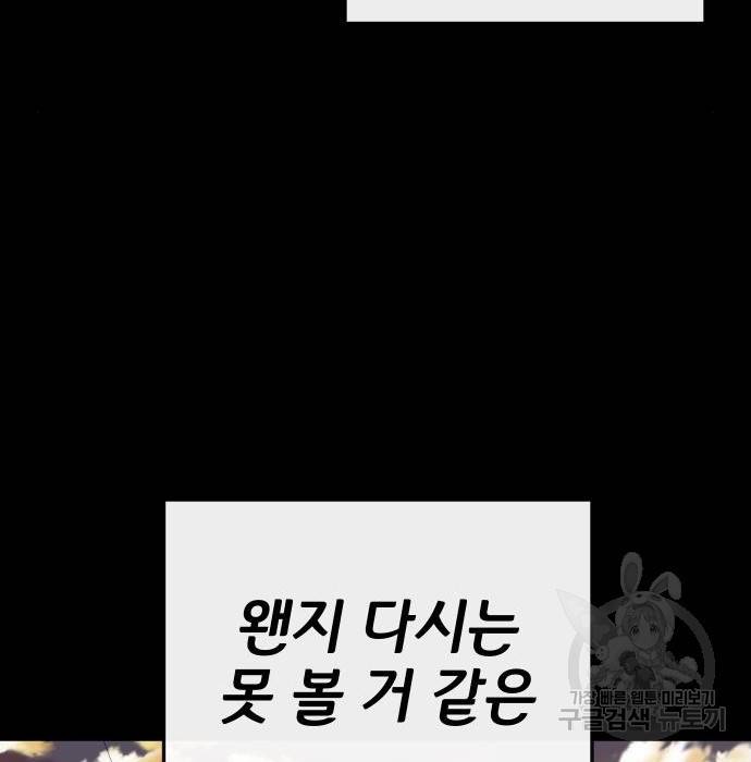 좀간 10화 163