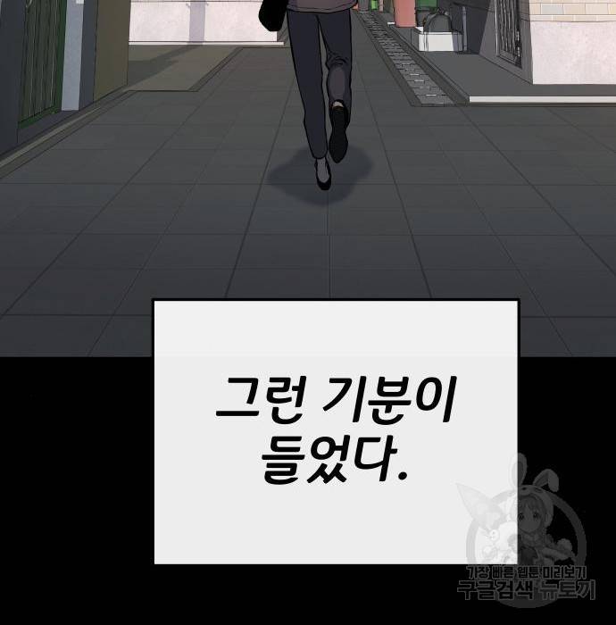 좀간 10화 165
