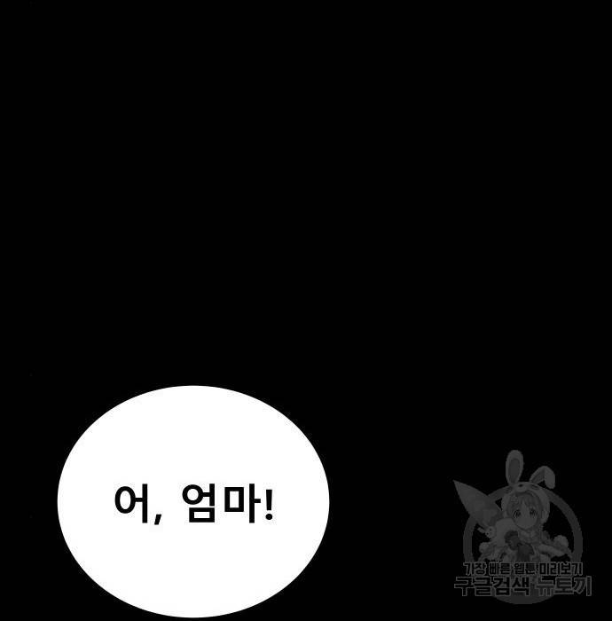 좀간 10화 166