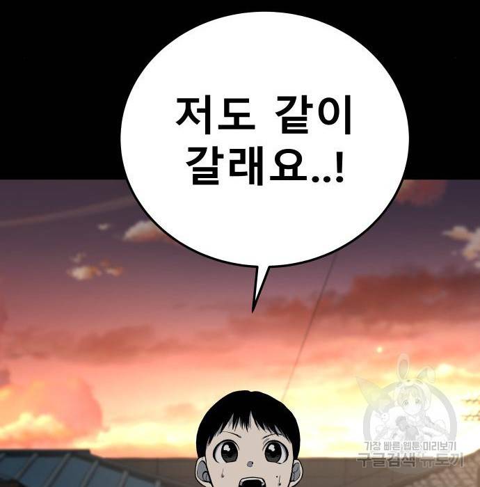 좀간 10화 169
