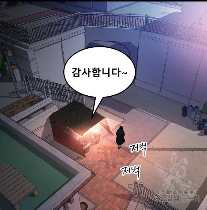 좀간 10화 172