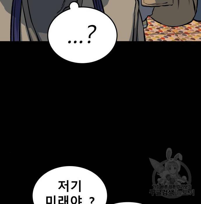 좀간 10화 175
