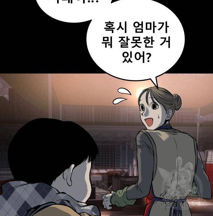 좀간 10화 176
