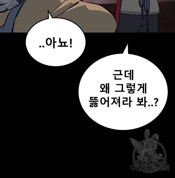 좀간 10화 177