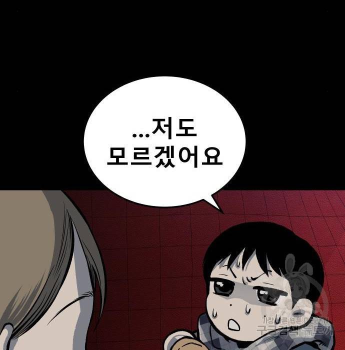 좀간 10화 178