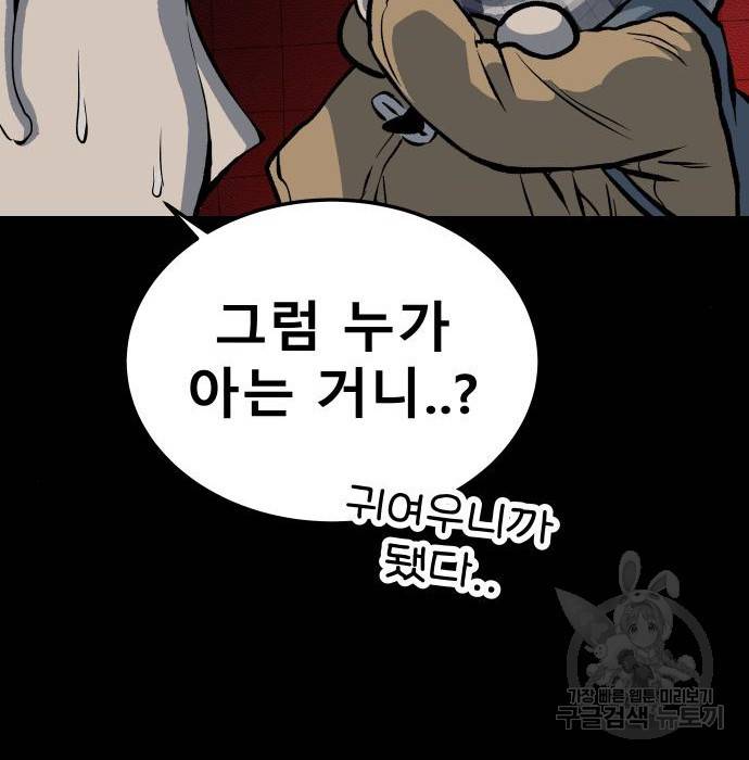 좀간 10화 179