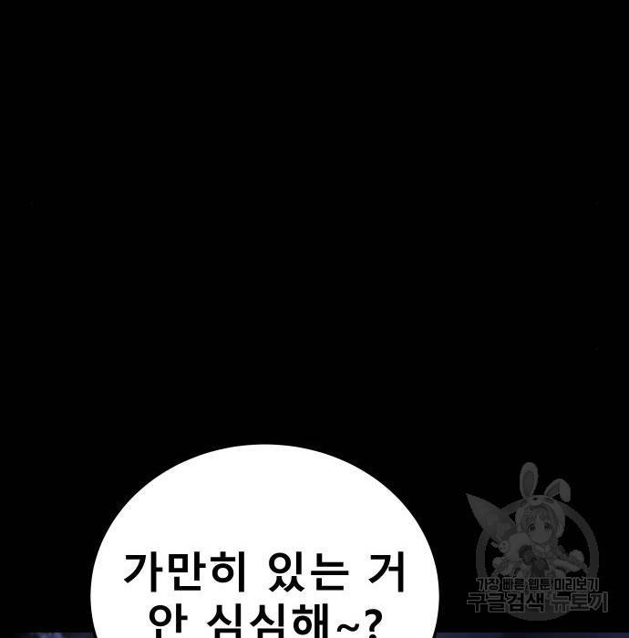 좀간 10화 180